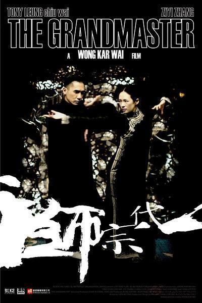 开幕影片一代宗师