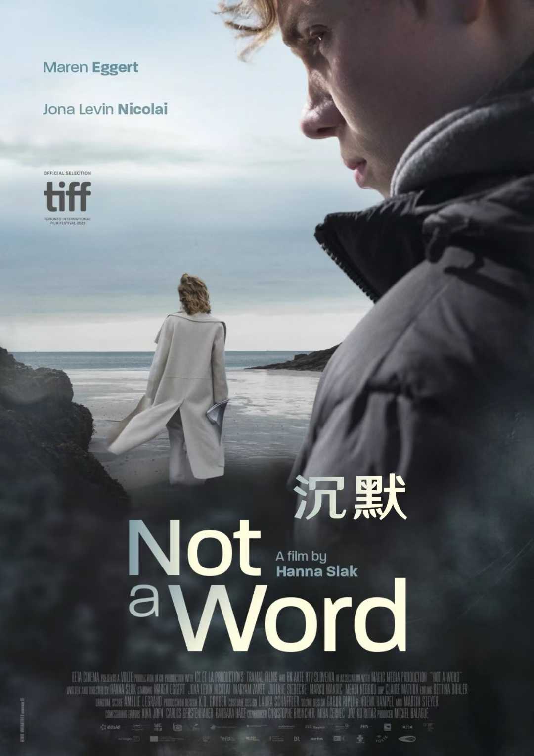2024年德国电影节广东展映